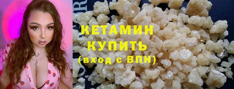 КЕТАМИН ketamine Усолье-Сибирское